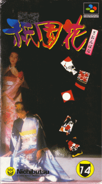 Gionbana Super Famicom  box art